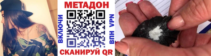 МЕТАДОН белоснежный  кракен онион  Камызяк 