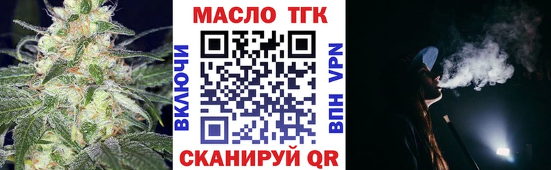 Дистиллят ТГК гашишное масло Камызяк